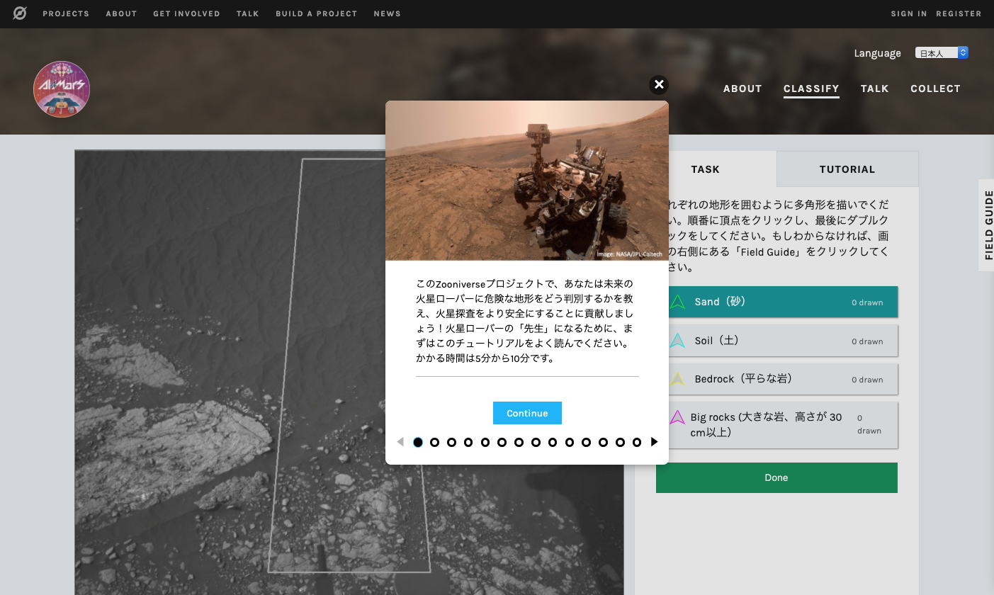 自宅からNASAの火星探索に参加できる！火星探査機「キュリオシティ」を助けるプロジェクトが開始の画像 3/6