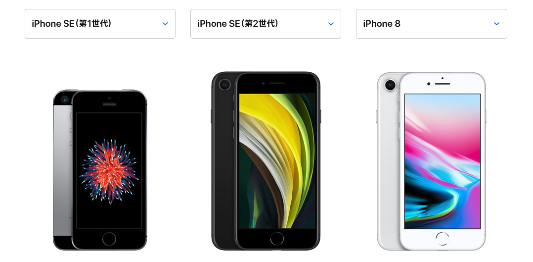 【Q&A】新型iPhone SEが発売！iPhone8との違いって結局何なの？の画像 2/3