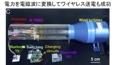 そよ風発電はワイヤレス送電も成功した