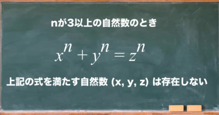 「フェルマーの最終定理」解決の裏に潜む数学ドラマ【前編】