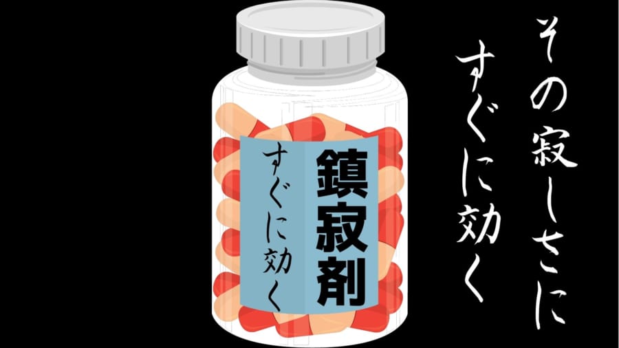 寂しさに効く腸内細菌が特定できれば寂しさを鎮める胃腸薬ができるかもしれない