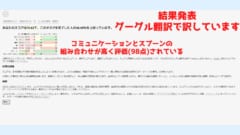 創造的な人は「意味の遠い単語を組み合わせる」のが得意と明らかにの画像 6/6