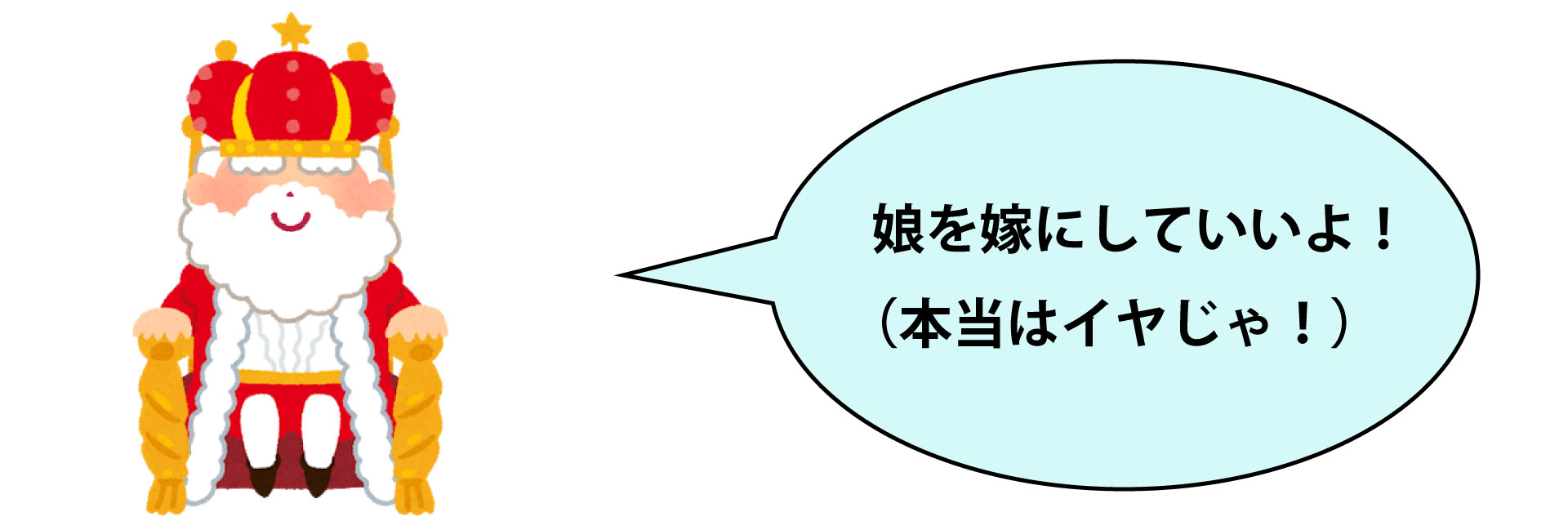 【ペルセウス座】ヒーロー談で知られる神話がクズ選手権すぎたの画像 4/10