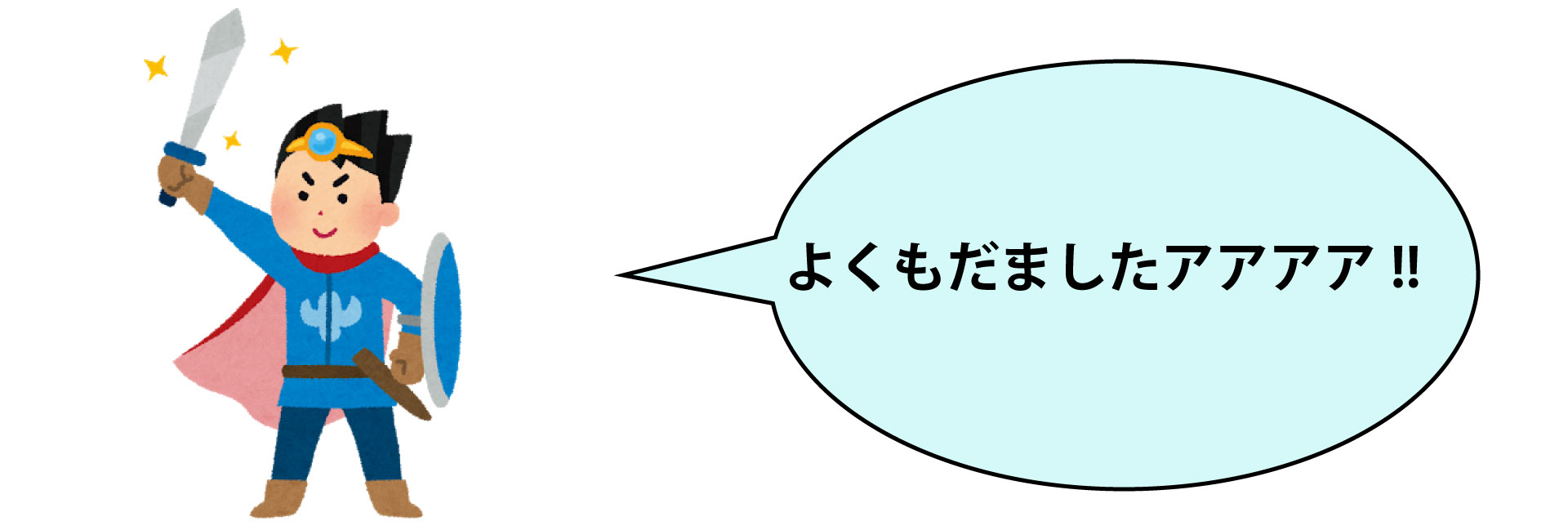 【ペルセウス座】ヒーロー談で知られる神話がクズ選手権すぎたの画像 5/10