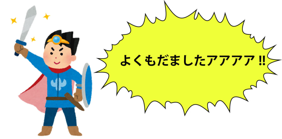 【ペルセウス座】ヒーロー談で知られる神話がクズ選手権すぎた