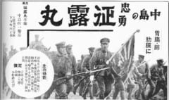 1930年代の征露丸の広告