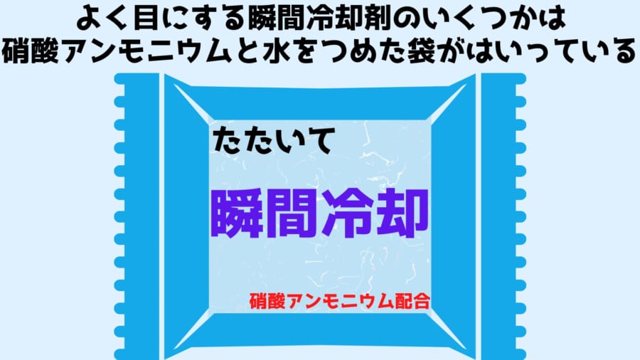 使い捨て冷却材を半永久冷却装置にするたった1つの工夫