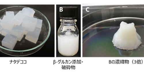 新素材「ナタピューレ」を開発