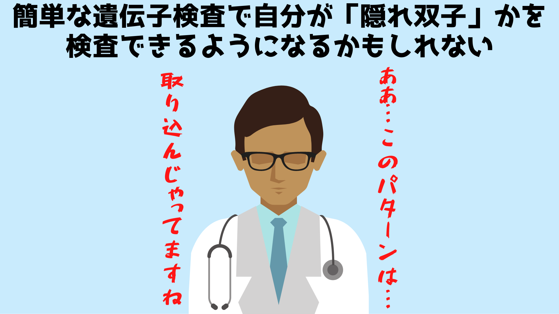 失われた兄弟姉妹のぶんまで精一杯生きよう