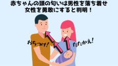 赤ちゃんの頭の匂いは男性を落ち着かせ、女性を勇敢にすると判明！