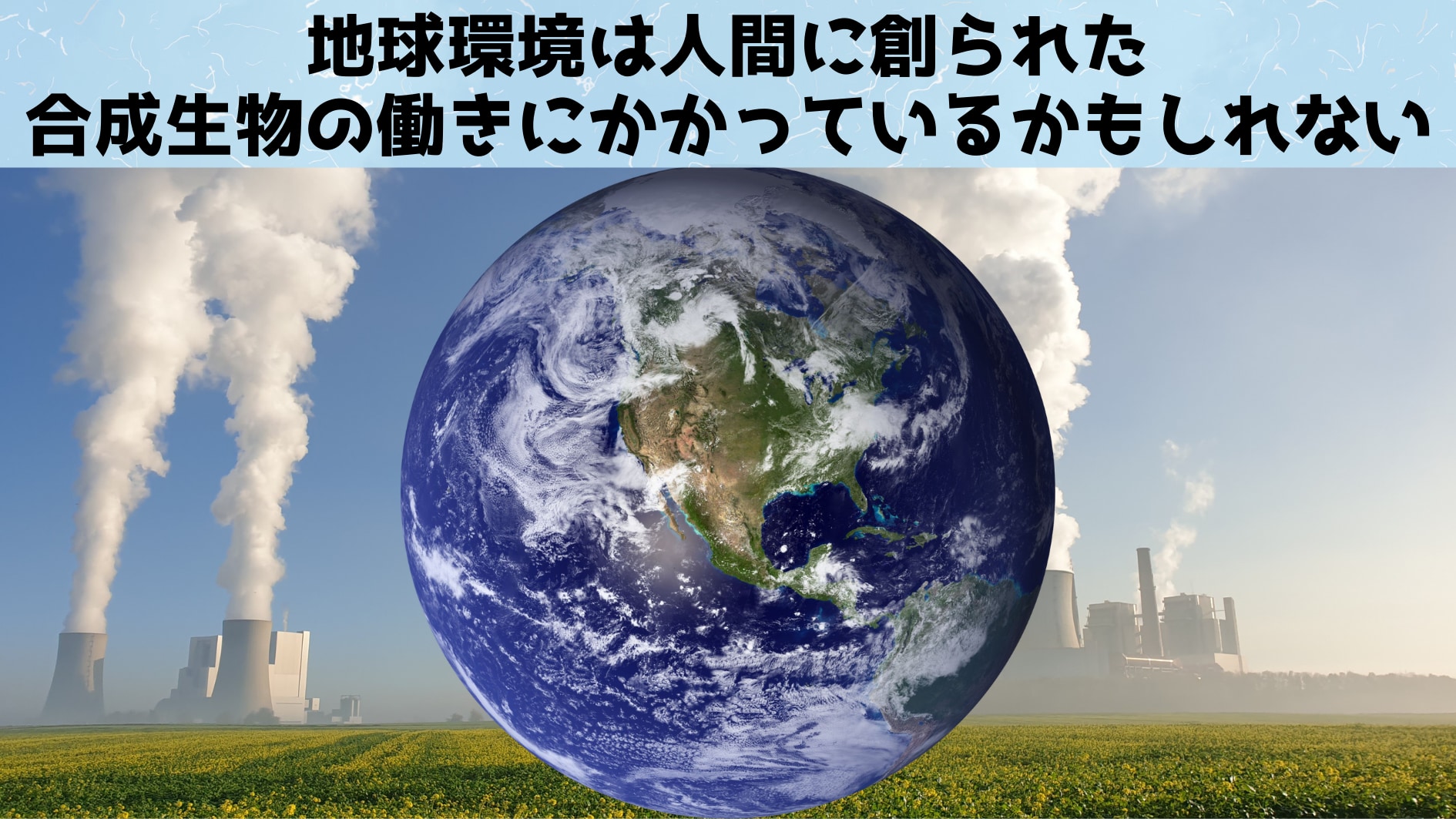 空気中の「二酸化炭素を発酵」させてアルコールを作成することに成功！