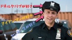 警察官の個人情報を近隣住民に知らせると犯罪率が低下した（画像はイメージです）