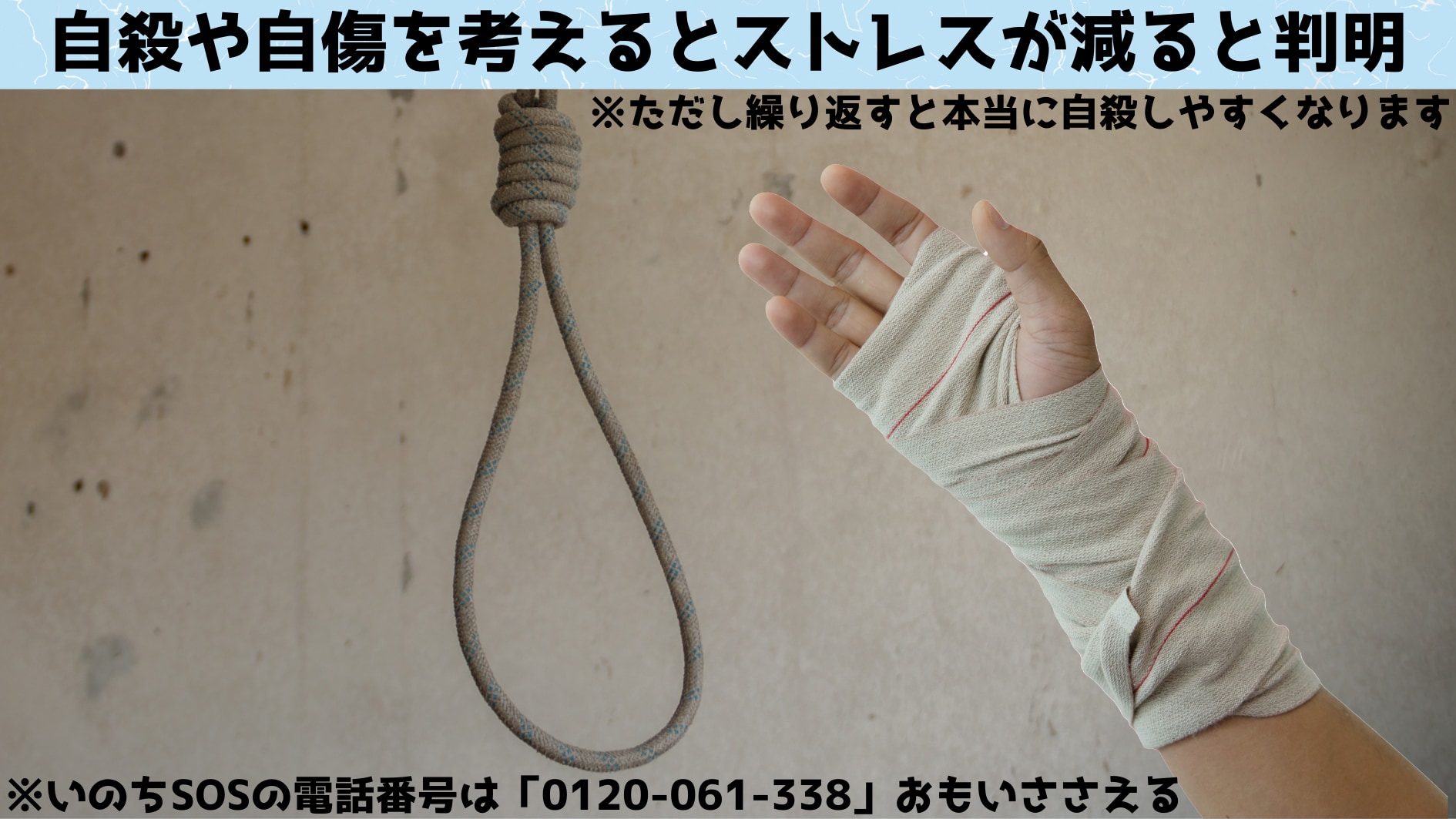 自殺や自傷について考えるとストレスが軽減されると判明！