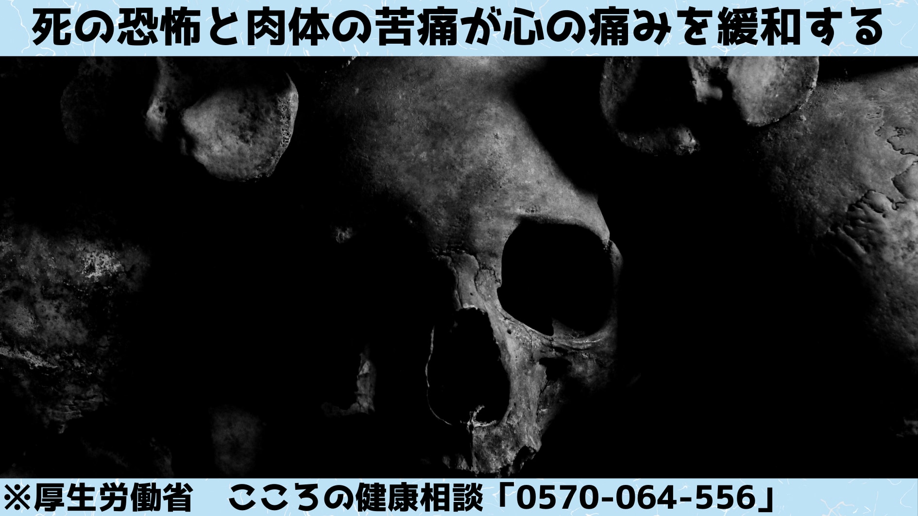 自殺念慮や自傷行為は中毒性があるため繰り返す傾向にあります