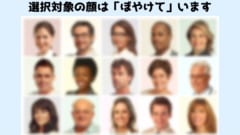 後悔の原因は「選ばなかった選択肢の情報不足」にあると判明！の画像 3/4