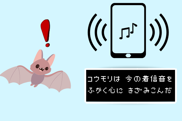 野生コウモリは実験で覚えた着信音を4年経っても覚えていた！　野生動物の長期記憶