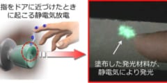 静電気の帯電と放電を発光で可視化