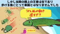 手足を進化させ陸にあがったのに、すぐ諦めて水中へ戻ってしまった魚がいたの画像 4/5