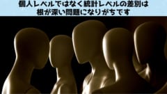 顔がいい女子生徒はオンライン授業で成績が下がると判明！