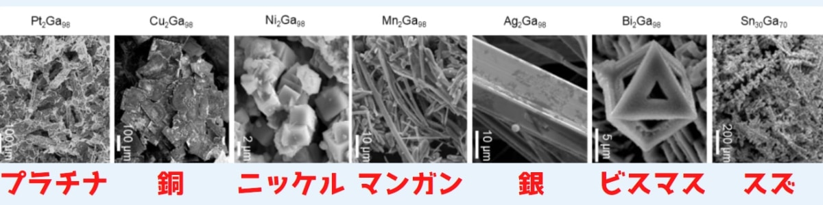 金属で「雪の結晶」構造を再現することに成功！