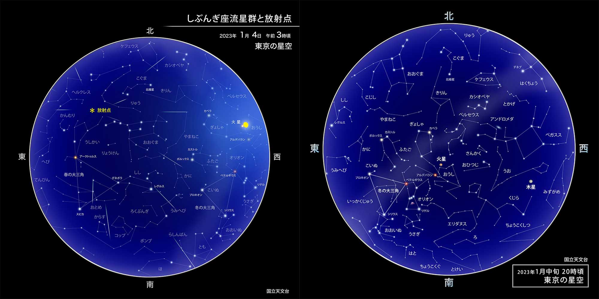 冬の星空と春の星空の比較