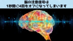 集中力が途切れたときこそ学習効率を高めるチャンスかもしれない！の画像 4/5