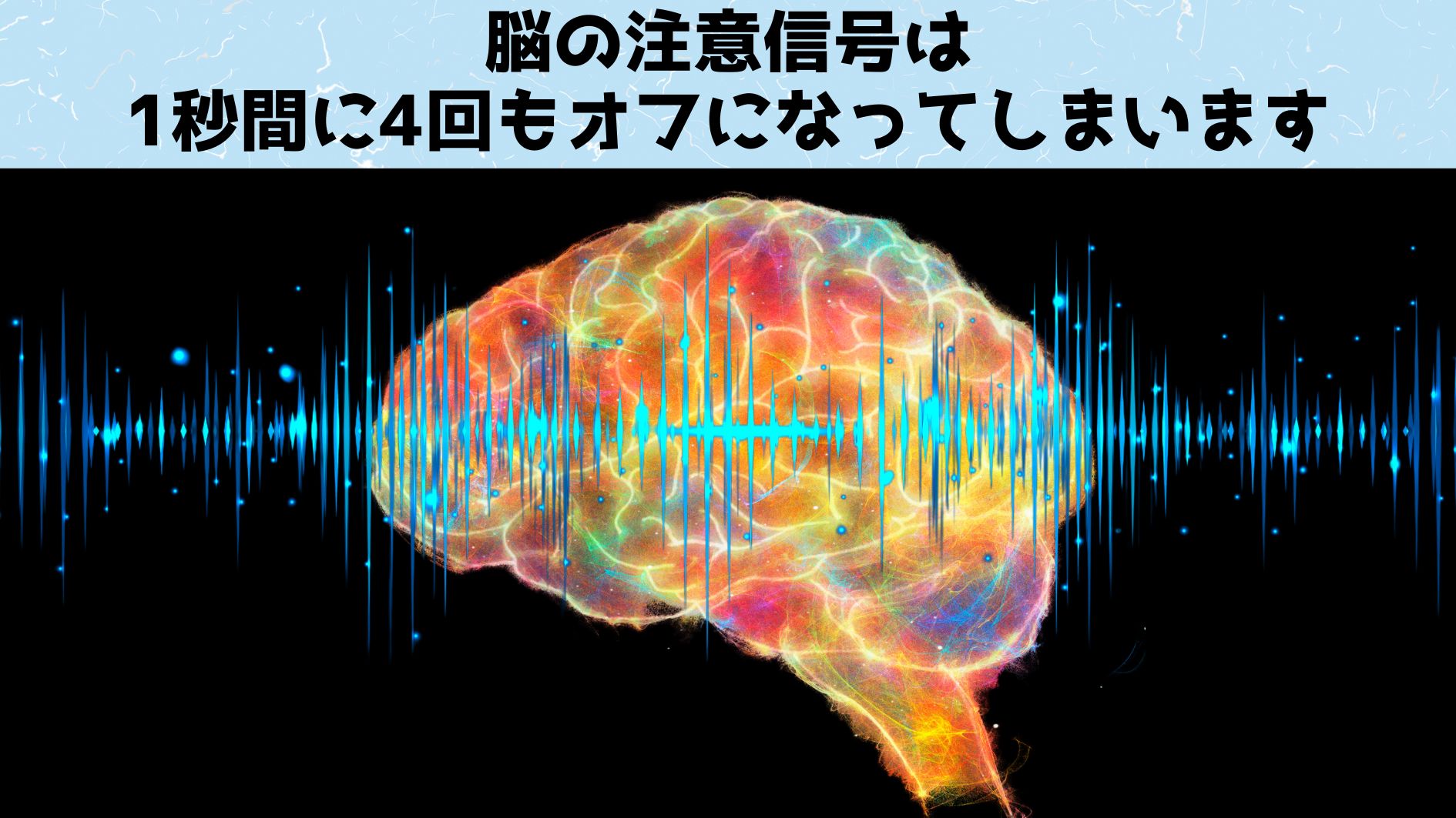 集中力が途切れたときこそ学習効率を高めるチャンスかもしれない！の画像 4/5