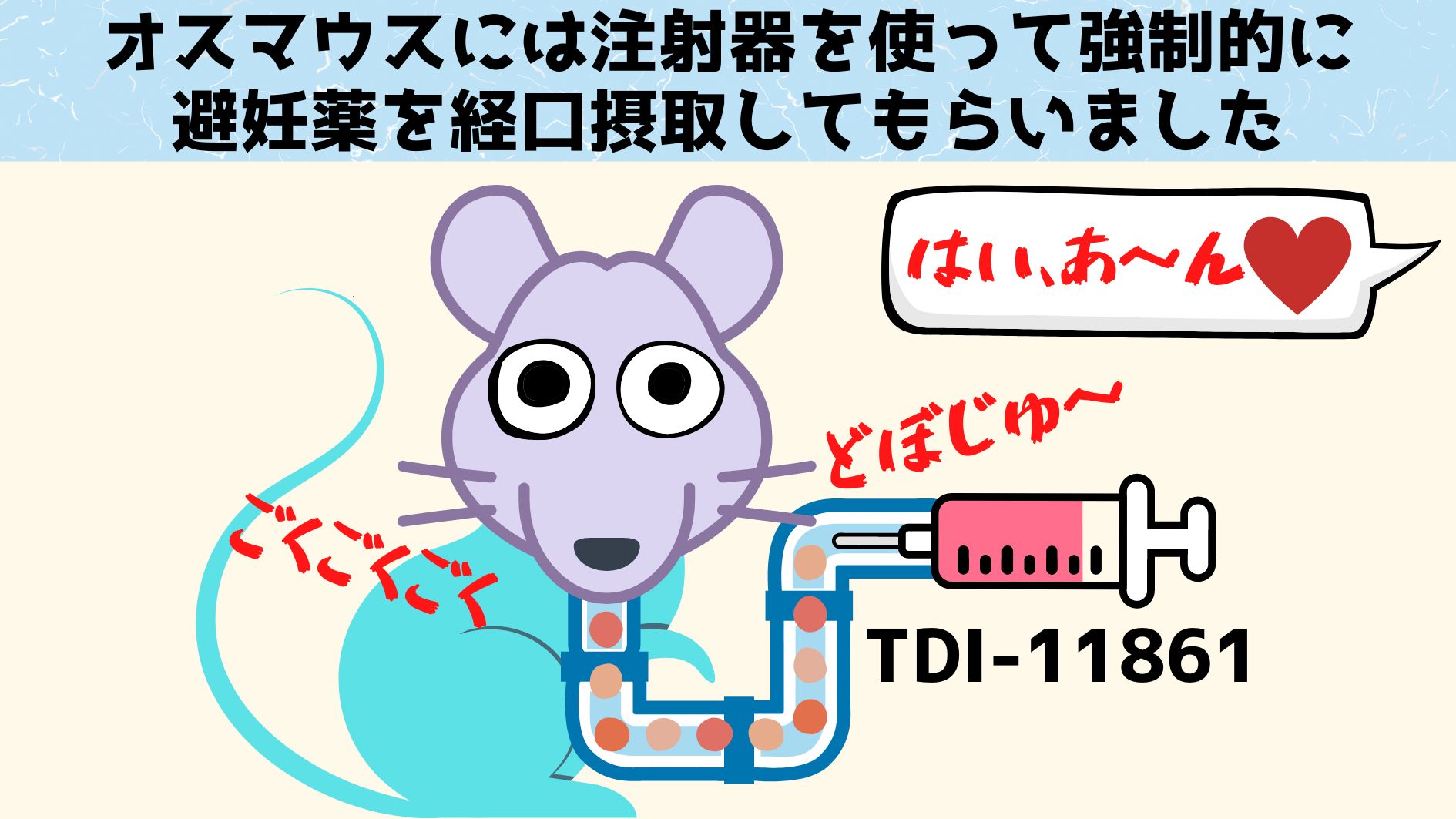 注目すべきは経口摂取が可能という点である。