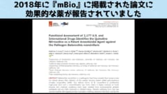 脳を食べるアメーバに効果がある化合物を探した研究論文。