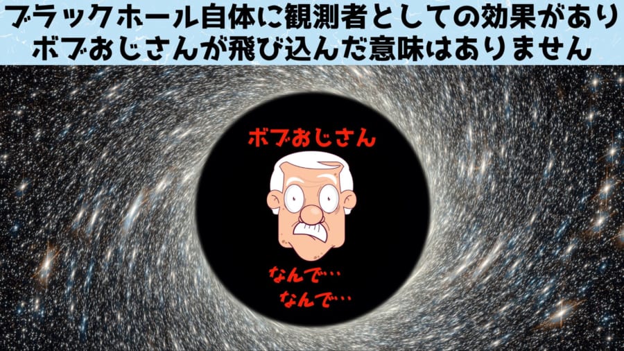 ボブおじさん、突入に特に意味のなかったことを知るの巻