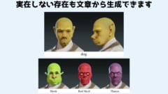 「キャラクリ支援AI」文章からキャラの顔を作ってくれるAIが開発！