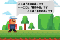 同じ言葉を繰り返すだけのNPC