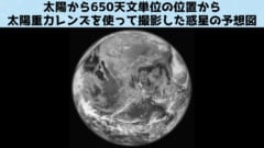 圧倒的な解像度により地表の様子が確認できるようになるでしょう