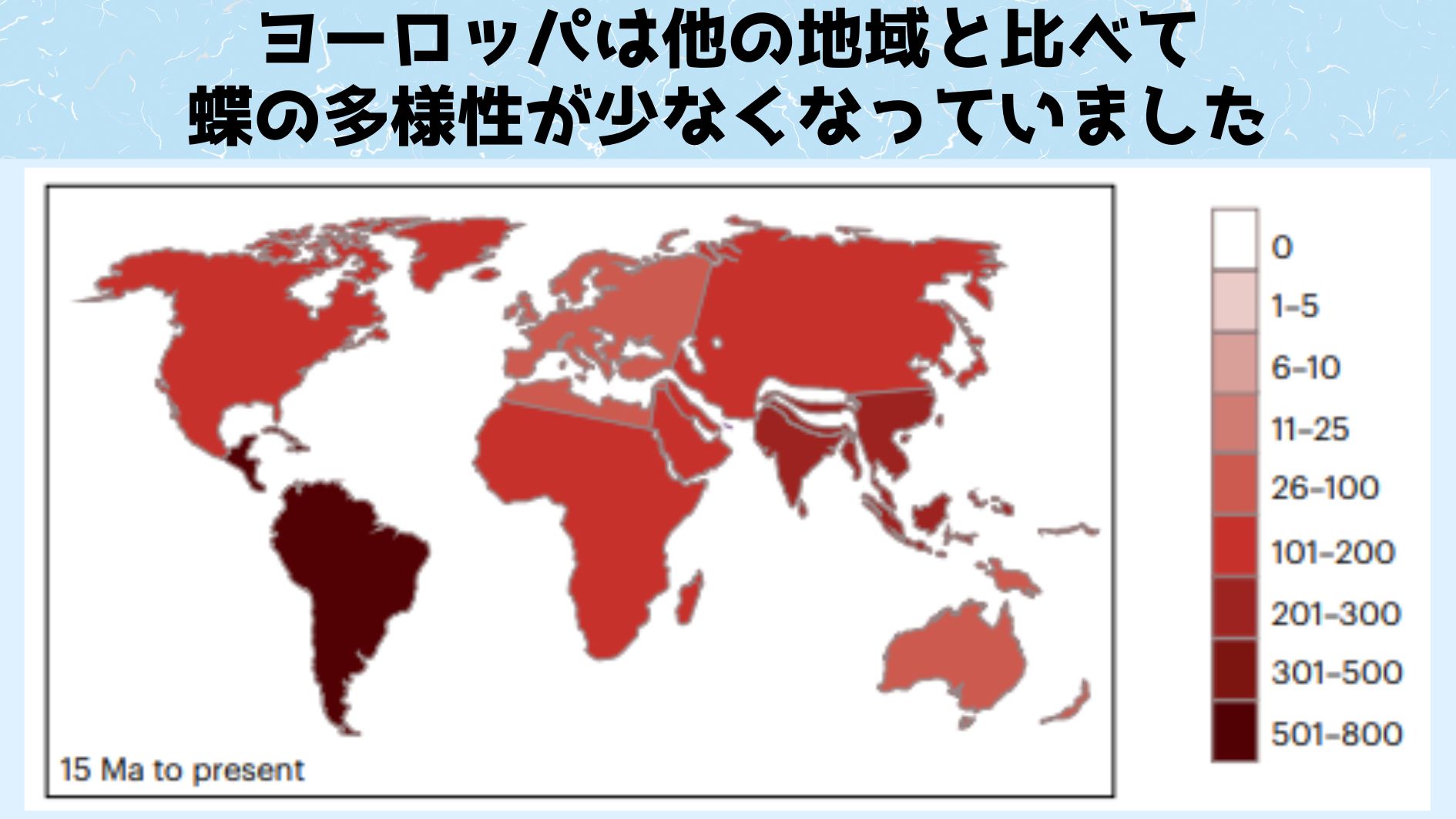 蝶は1億年前に北アメリカで誕生したと判明！