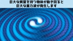 量子センサーで電波の代りに「重力波」でスペースデブリを検知できるの画像 5/10