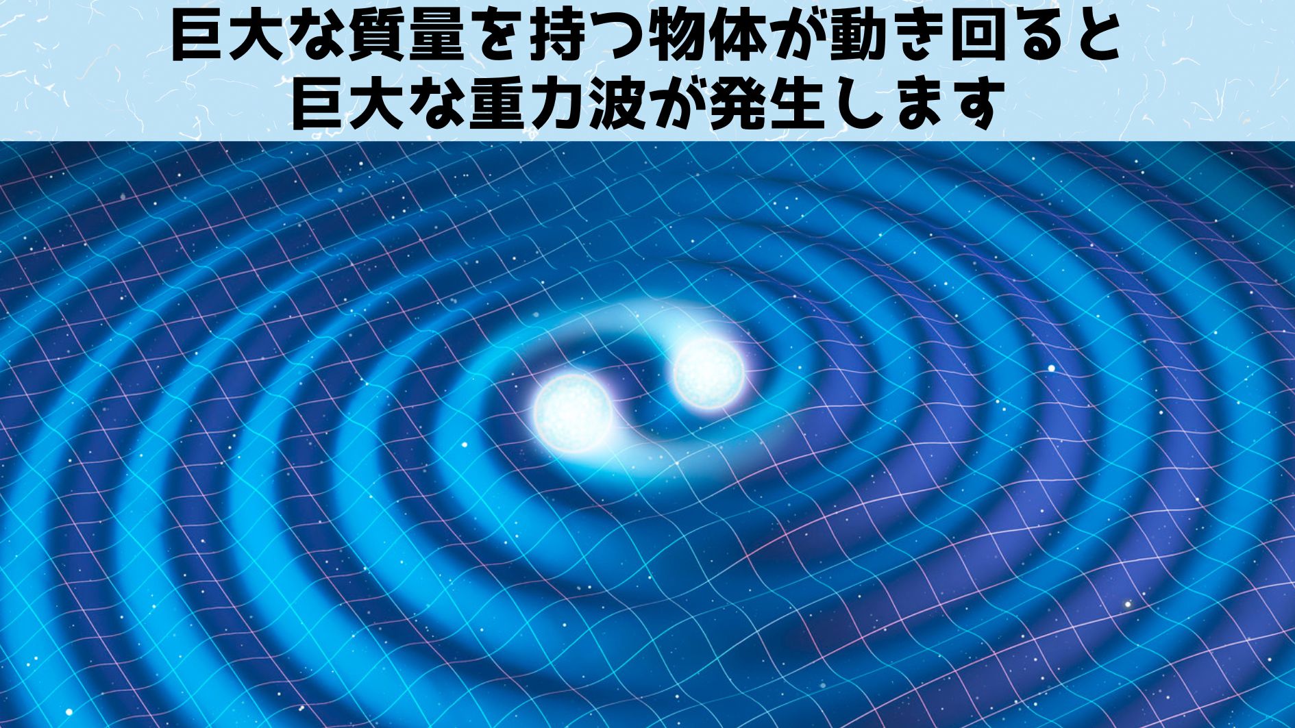 量子センサーで電波の代りに「重力波」でスペースデブリを検知できるの画像 5/10