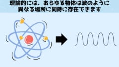 量子センサーで電波の代りに「重力波」でスペースデブリを検知できるの画像 8/10