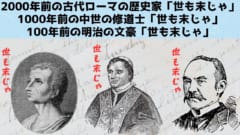 古代ローマ人「世も末だ」現代人「世も末だ」←この理由をハーバード大が解明の画像 1/8