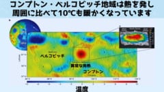 月の裏側に熱を発する謎の物体の発見！古代火山の残骸か？