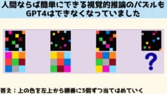 chatGPTが大幅性能低下！「数学正解率が98％から2％」検証論文を詳しく解説の画像 9/10