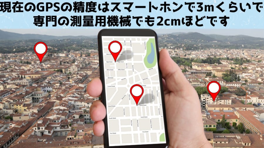 0.1mmの動きを検知する超高感度GPSセンサーが必要になる