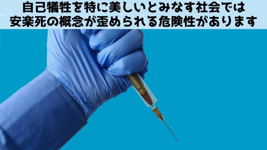 自閉症の若者が安楽死を実行可能な解決策とみたしていることに動揺した。患者たちの中には死ぬことに対してほとんど興奮状態にある人もいる。彼らは自分の安楽死で自分の問題も家族の問題も終わると考えている