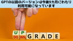 以前のバージョンを使う方法が残されている