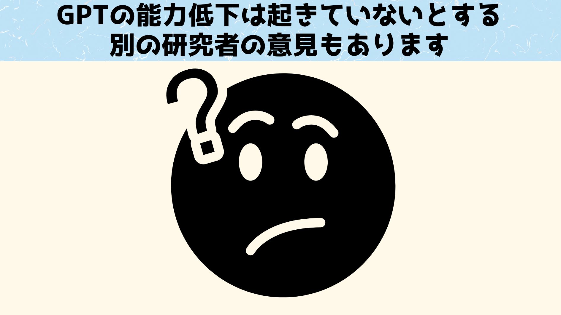 GPT3.5もGPT4もそもそも最初から理論的な素数の計算を行っていなかったかもしれない