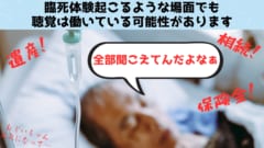 心停止後でも1時間は意識が働いている可能性が示されるの画像 5/5