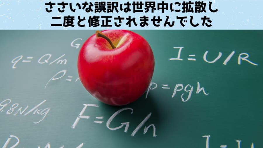 もしニュートンが300年後にどんなふうに第一法則が解釈されているかを知ったら驚くでしょう。