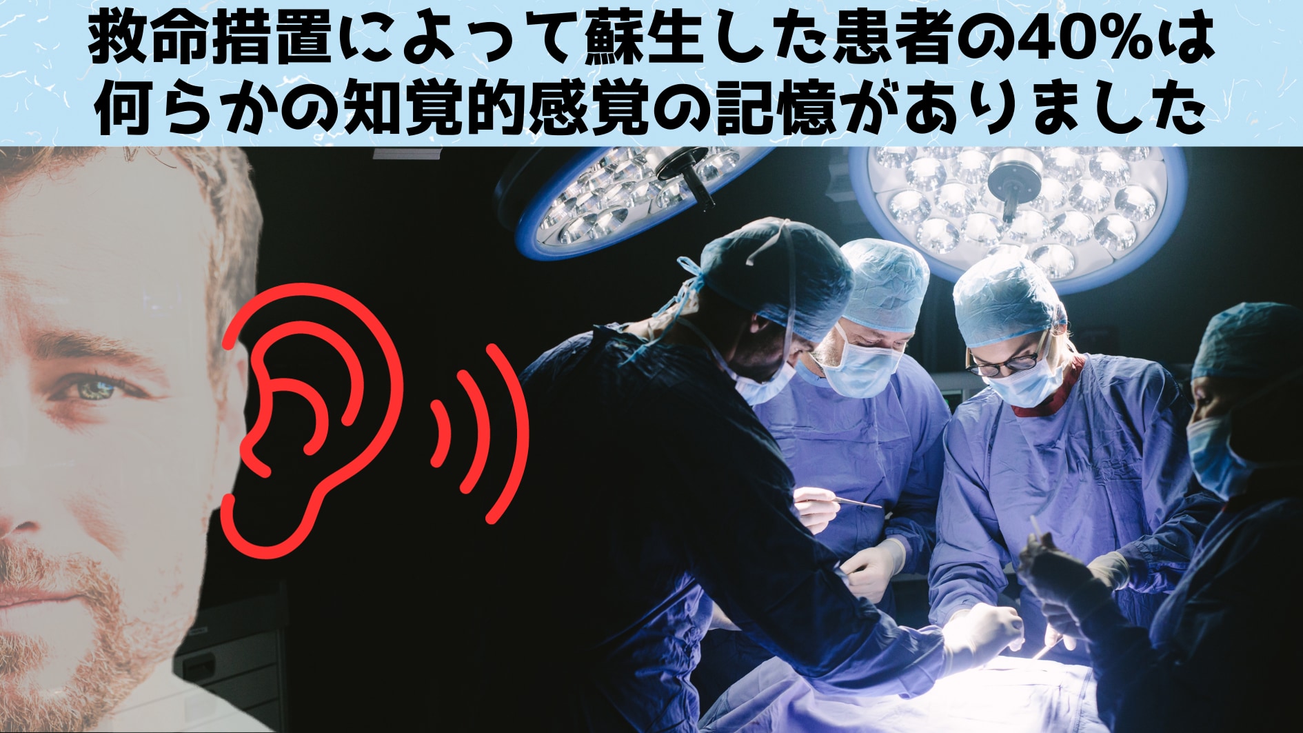 心停止後でも1時間は意識が働いている可能性が示されるの画像 3/5