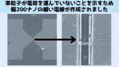 金属内部で「普通の電子」ではない何かが電気を運んでいたと判明！