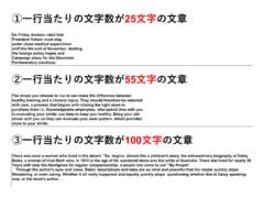 実験で用いられた、一行が25文字、55行、100文字で構成した文章を改変。