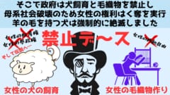 伝説にある「羊の毛」を持つ犬が実在したと判明！